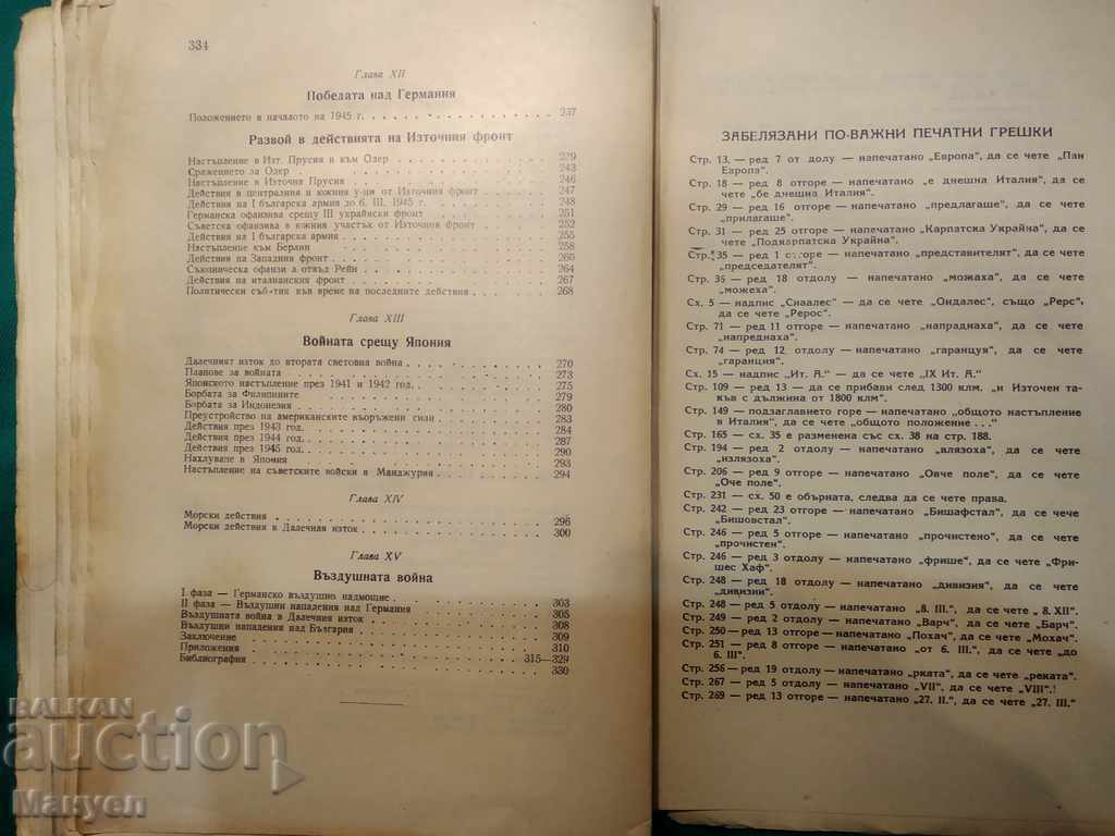 Delivery of I am selling old military literature.RRRRR