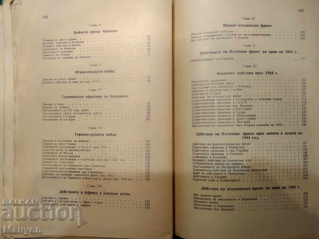 I am selling old military literature.RRRRR - 5