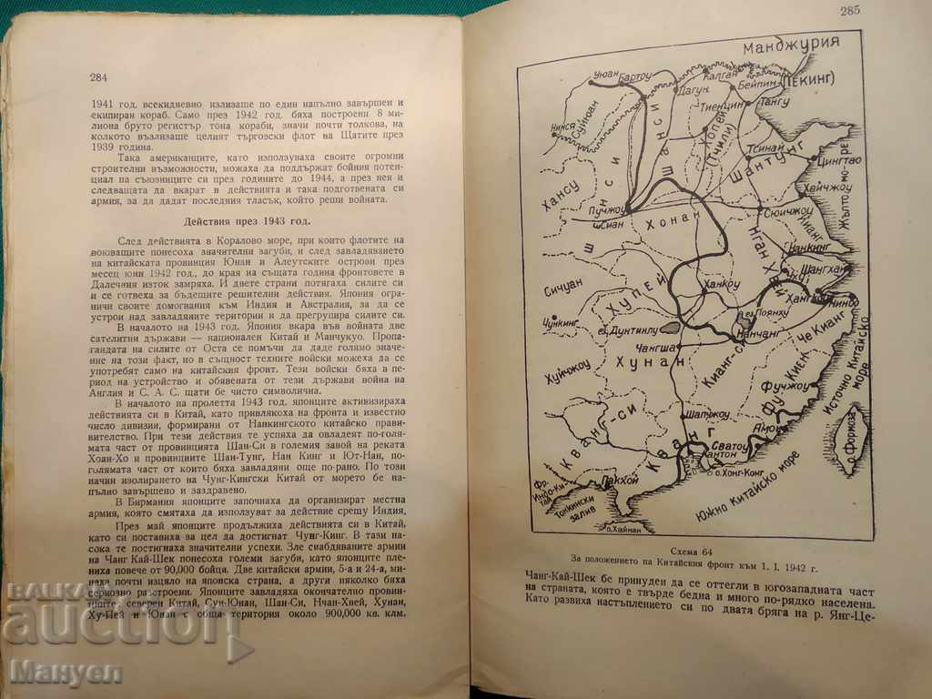 I am selling old military literature.RRRRR - 6