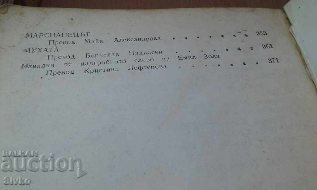 Παράδοση Μια συνηθισμένη κυρία, ο Guy de Maupassant Παράδοση Μια συνηθισμένη κυρία, ο Guy de Maupassant