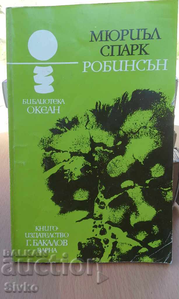 Робинсън Мюриъл Спарк първо издание