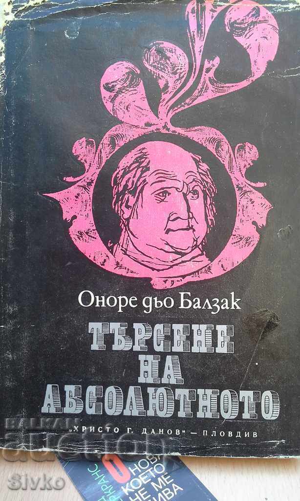 Αναζητώντας την απόλυτη πρώτη έκδοση