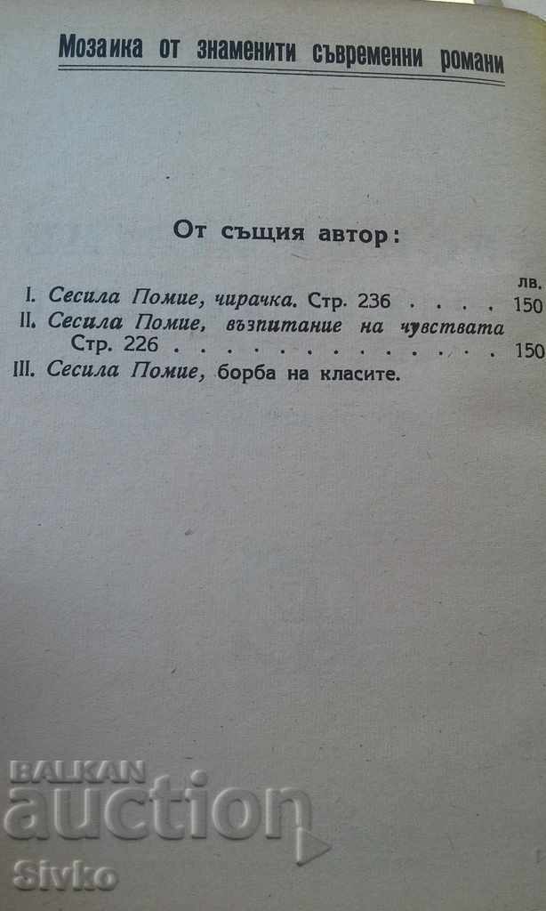 Licitație Cecile Pommier Lupta de clasă Gustave Geoffroy