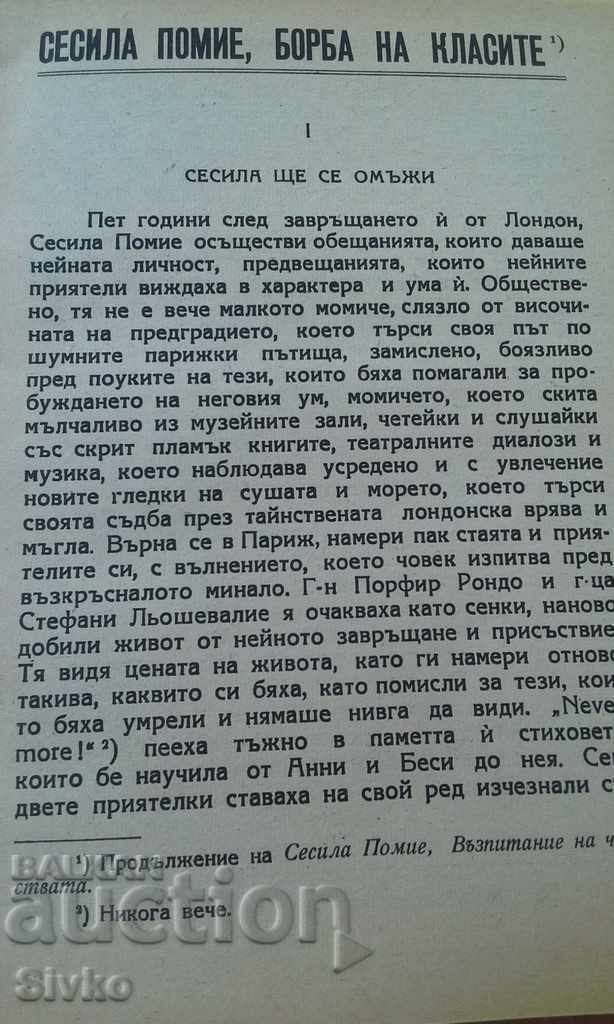 Delivery of Cecile Pommier Class Struggle Gustave Geoffroy