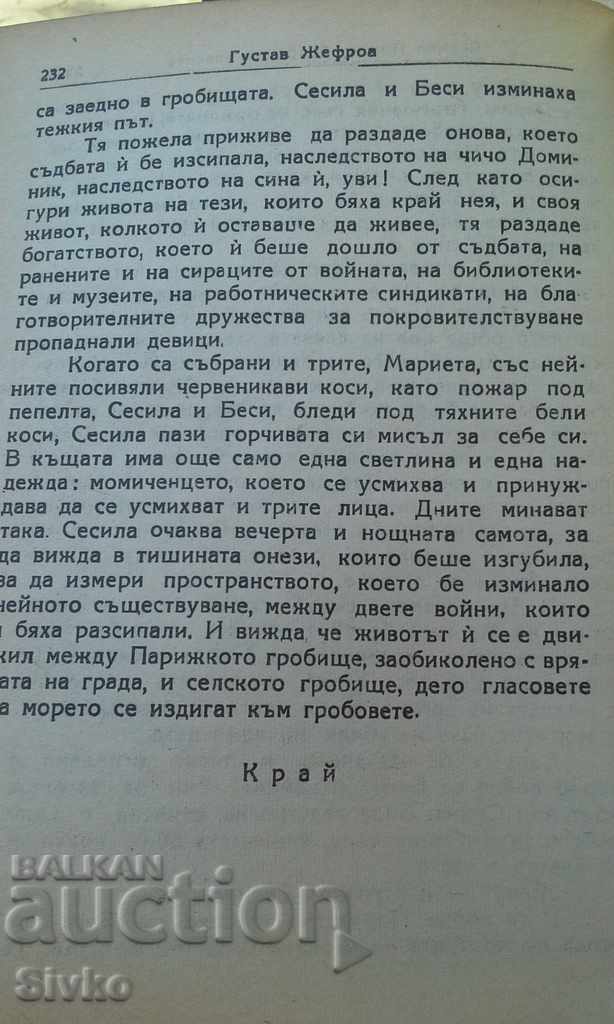 Cecile Pommier Class Struggle Gustave Geoffroy - 5