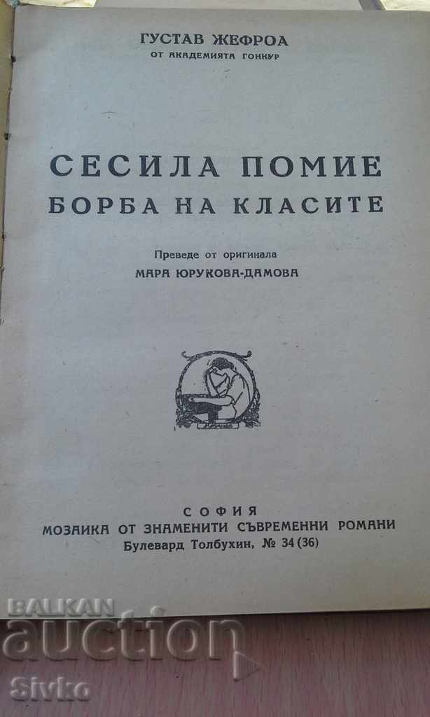 Cecile Pommier Lupta de clasă Gustave Geoffroy