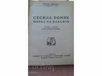 Cecile Pommier Class Struggle Gustave Geoffroy