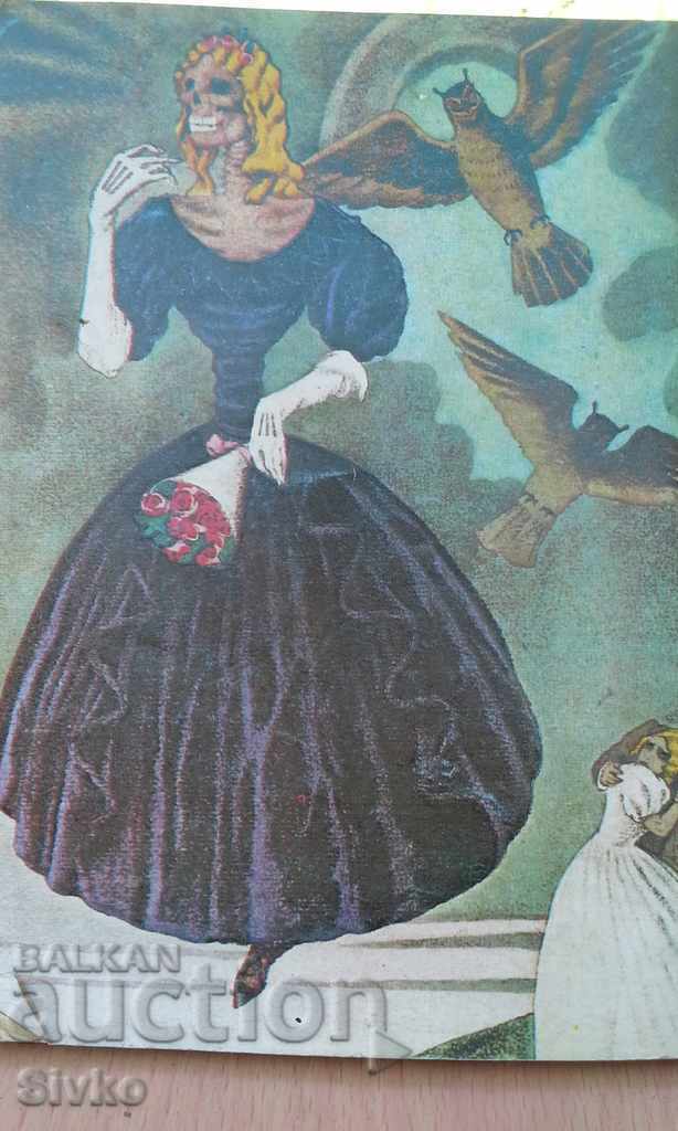 Boyfriends have cute names first edition with price 0.23 BGN | € 0.12 Boyfriends have cute names first edition with price 0.23 BGN | € 0.12