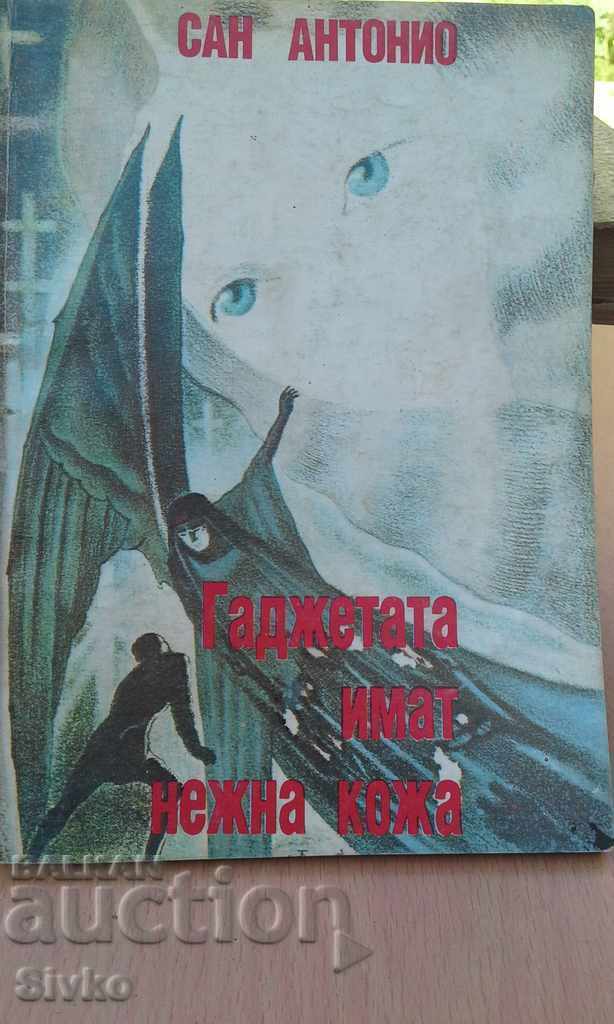 Boyfriends have cute names first edition Boyfriends have cute names first edition