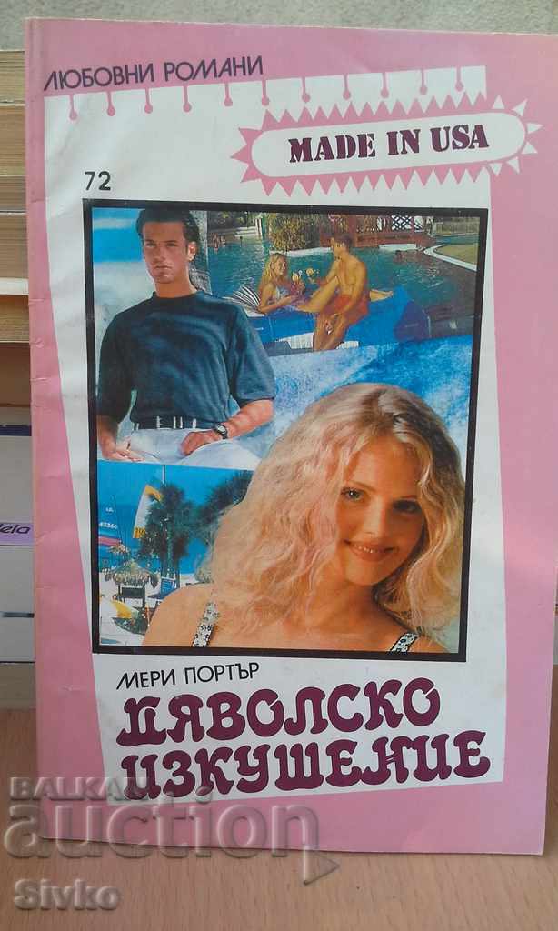 Devil's Temptation First Edition Devil's Temptation First Edition