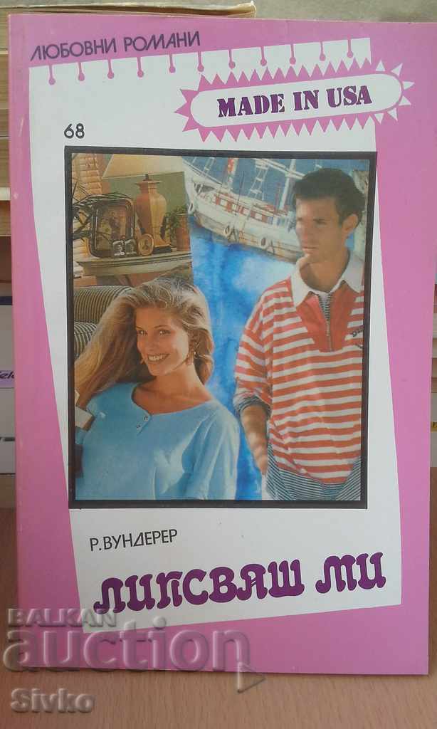 I miss you book first edition I miss you book first edition