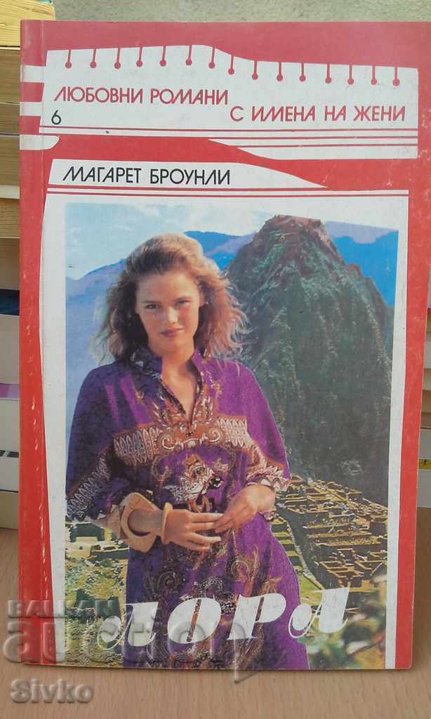 Laura book first edition Laura book first edition