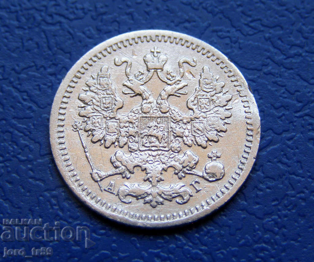 Russia, 5 kopecks 1893 with price 24.00 BGN | € 12.27 Russia, 5 kopecks 1893 with price 24.00 BGN | € 12.27