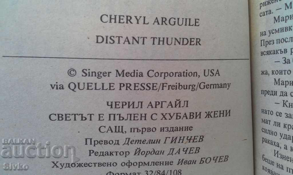 Auction The world is full of beautiful women Auction The world is full of beautiful women