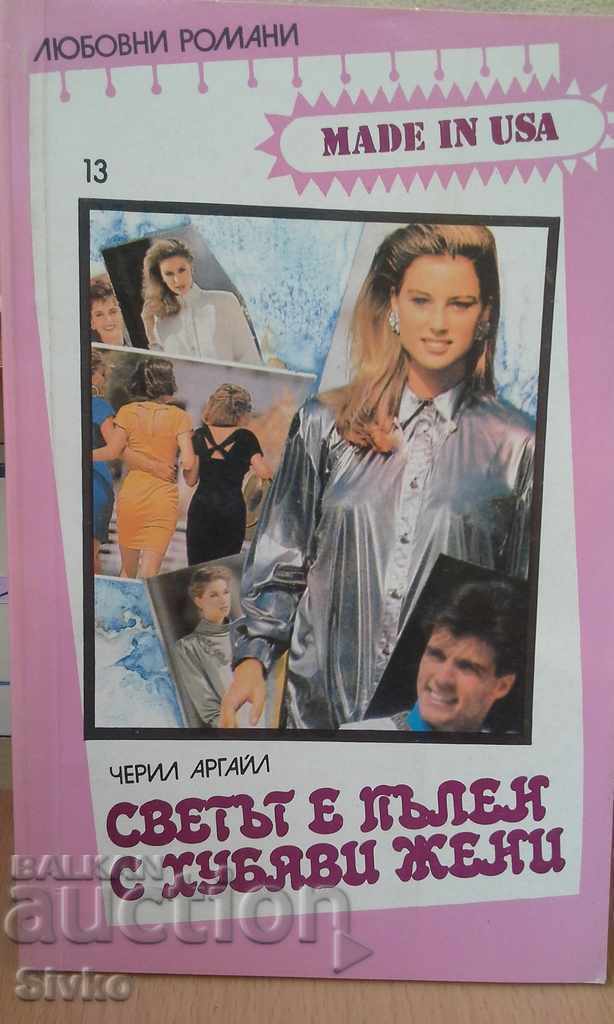 The world is full of beautiful women The world is full of beautiful women