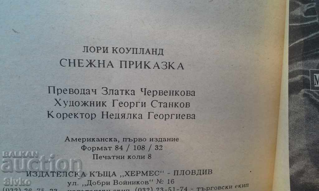 Auction Snow's Tale, Laurie Copeland, first editions Auction Snow's Tale, Laurie Copeland, first editions