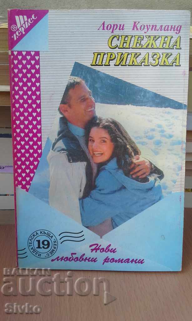 Snow's Tale, Laurie Copeland, first editions Snow's Tale, Laurie Copeland, first editions