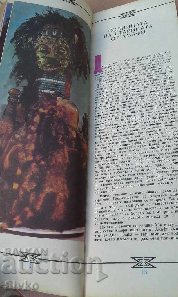 Auction African Legends, Bernard B. Dadier Photographs Auction African Legends, Bernard B. Dadier Photographs