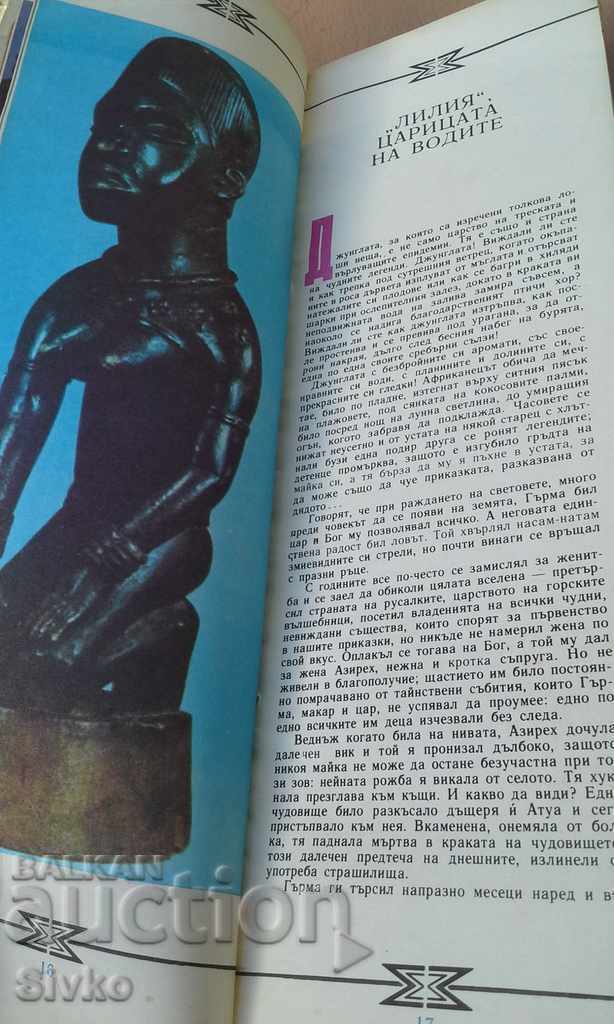 Delivery of African Legends, Bernard B. Dadier Photographs Delivery of African Legends, Bernard B. Dadier Photographs