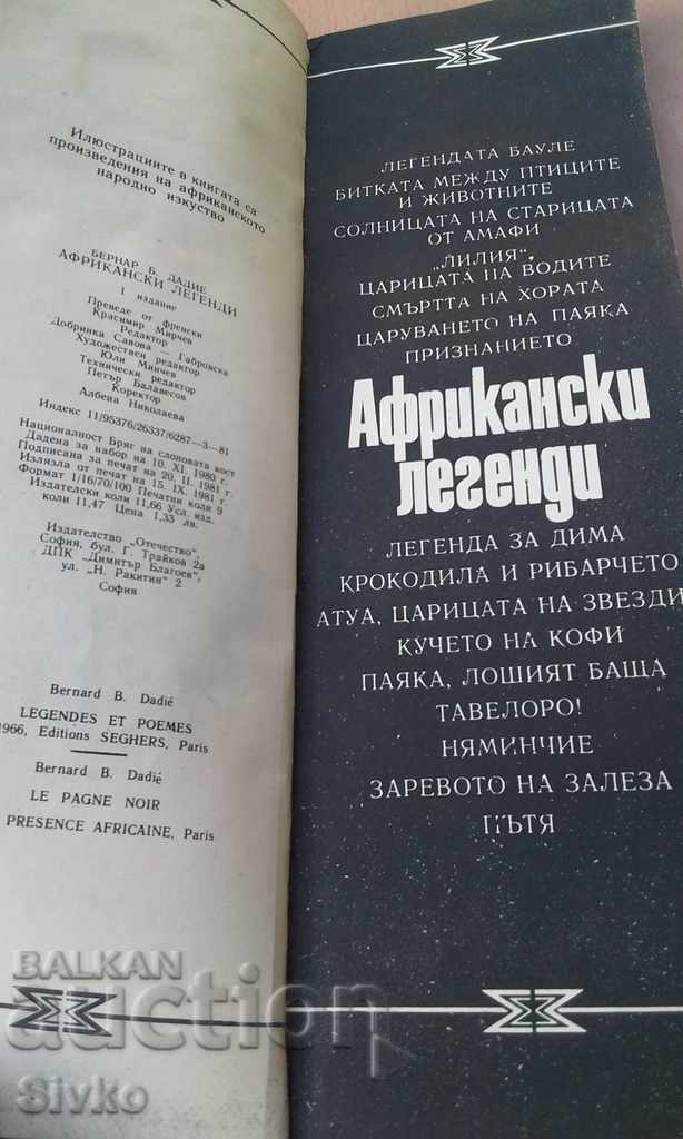 African Legends, Bernard B. Dadier Photographs - 5 African Legends, Bernard B. Dadier Photographs - 5