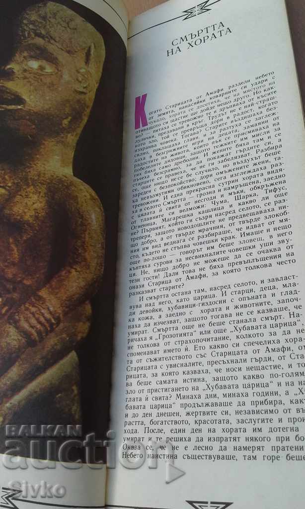 African Legends, Bernard B. Dadier Photographs - 7 African Legends, Bernard B. Dadier Photographs - 7