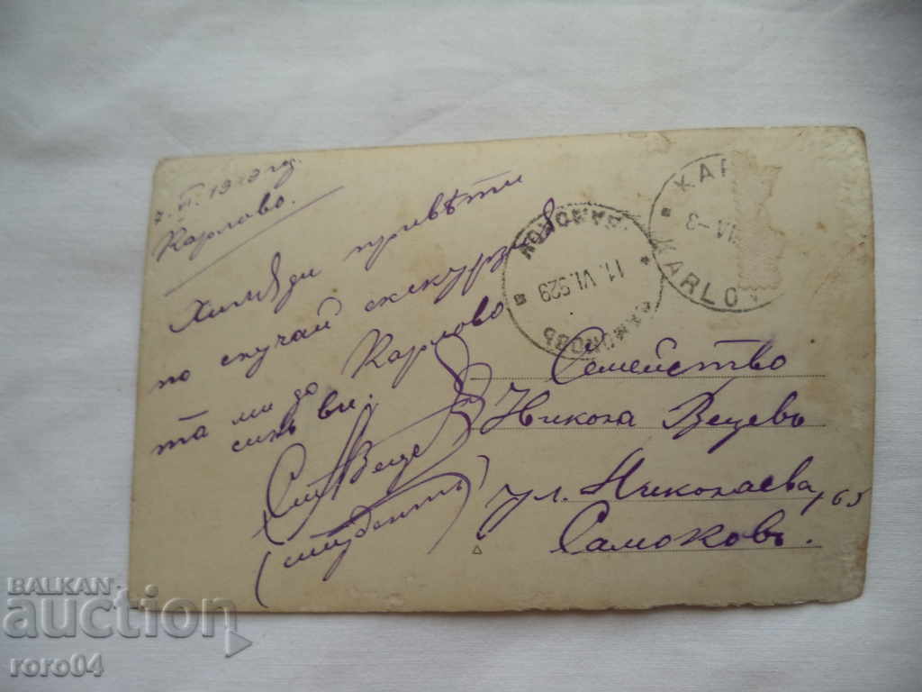 Delivery of KARLOVO - VASIL LEVSKI SQUARE