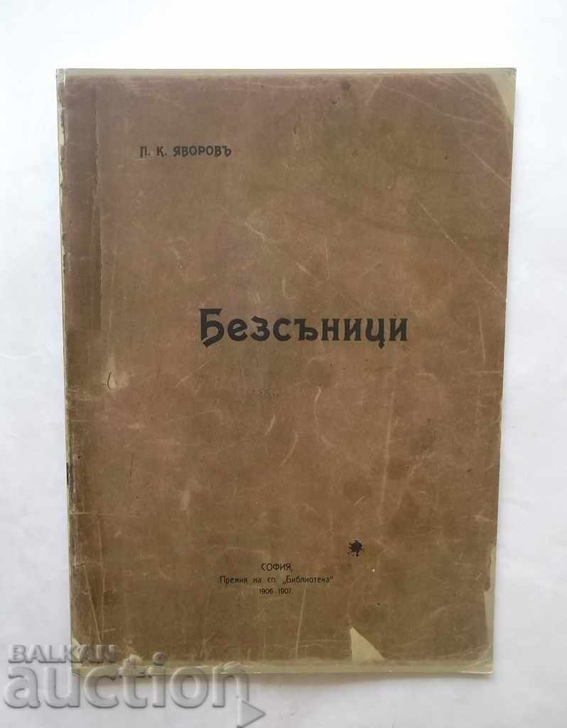 Sleepless - PK Yavorov 1998 έκδοση φαξ