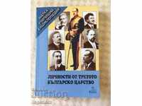 BOOK - PERSONALITIES FROM THE THIRD BULGARIAN KINGDOM