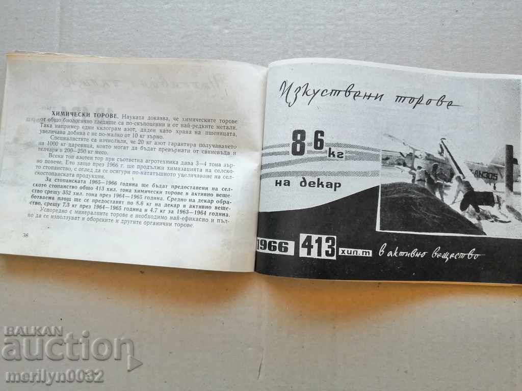 The agitator's manual brochure The National Economic Plan 1966 - 5 The agitator's manual brochure The National Economic Plan 1966 - 5