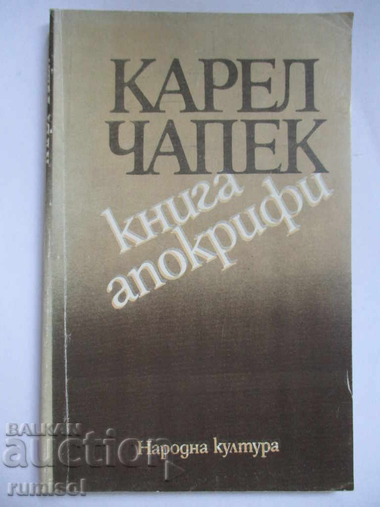 Karel Čapek - Cartea apocrifă Karel Čapek - Cartea apocrifă