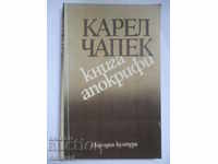 Karel Chapek - Το βιβλίο των Αποκρύπων