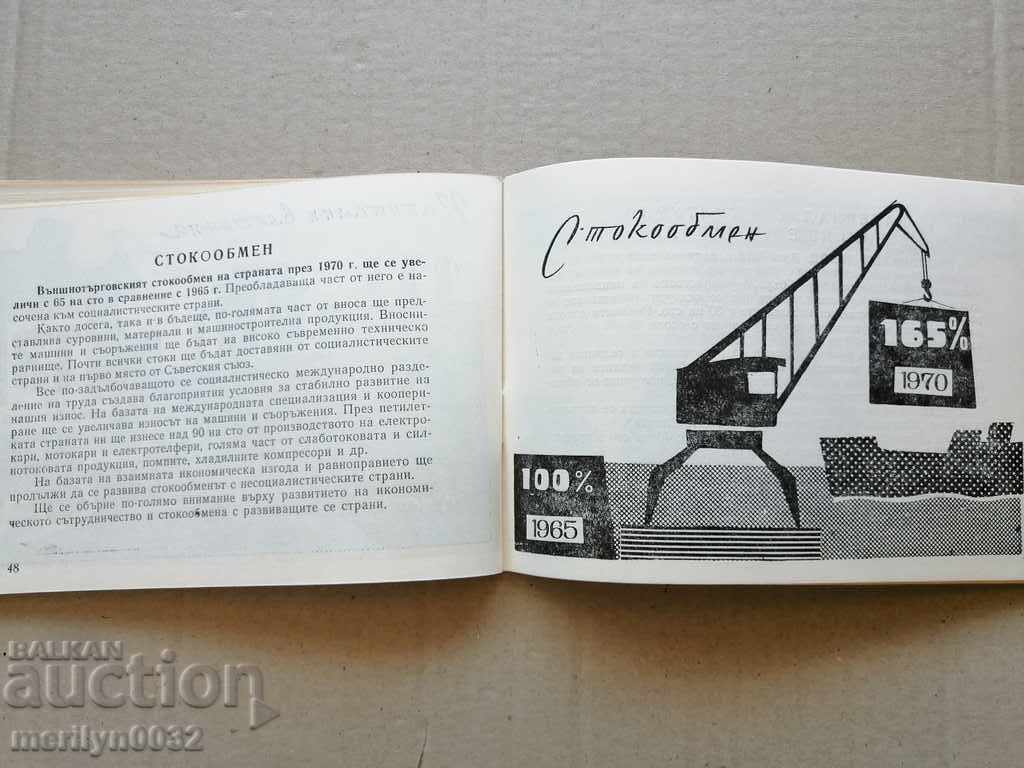 Broșura manuală a agitatorului Al cincilea plan pe cinci ani - 5