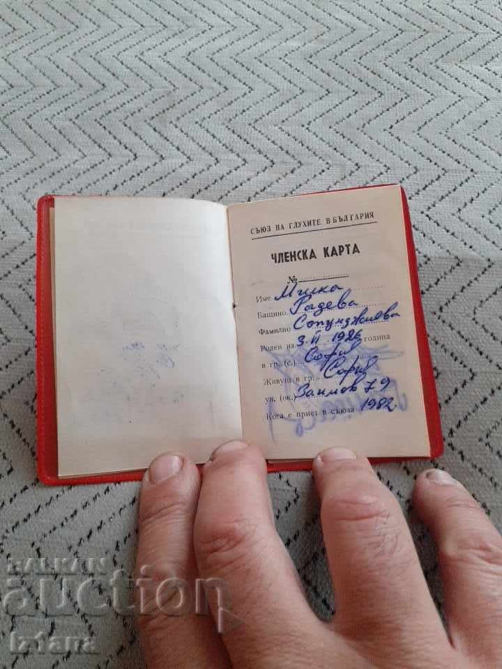 Auction Old membership card Union of the Deaf in Bulgaria Auction Old membership card Union of the Deaf in Bulgaria