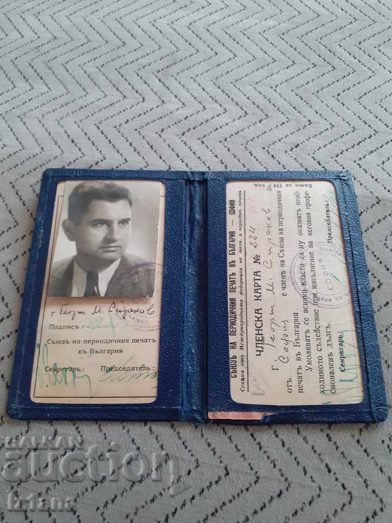 Auction  Old membership card Union of the Periodical Press in Bulgaria
