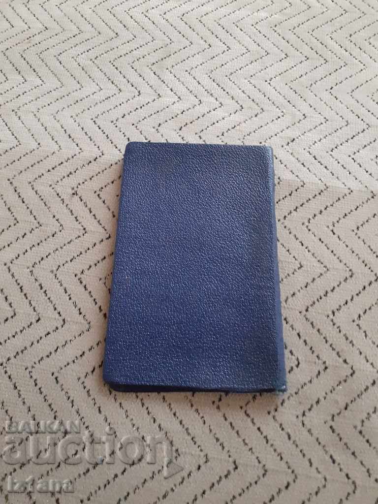 Delivery of Old membership card Union of the Periodical Press in Bulgaria