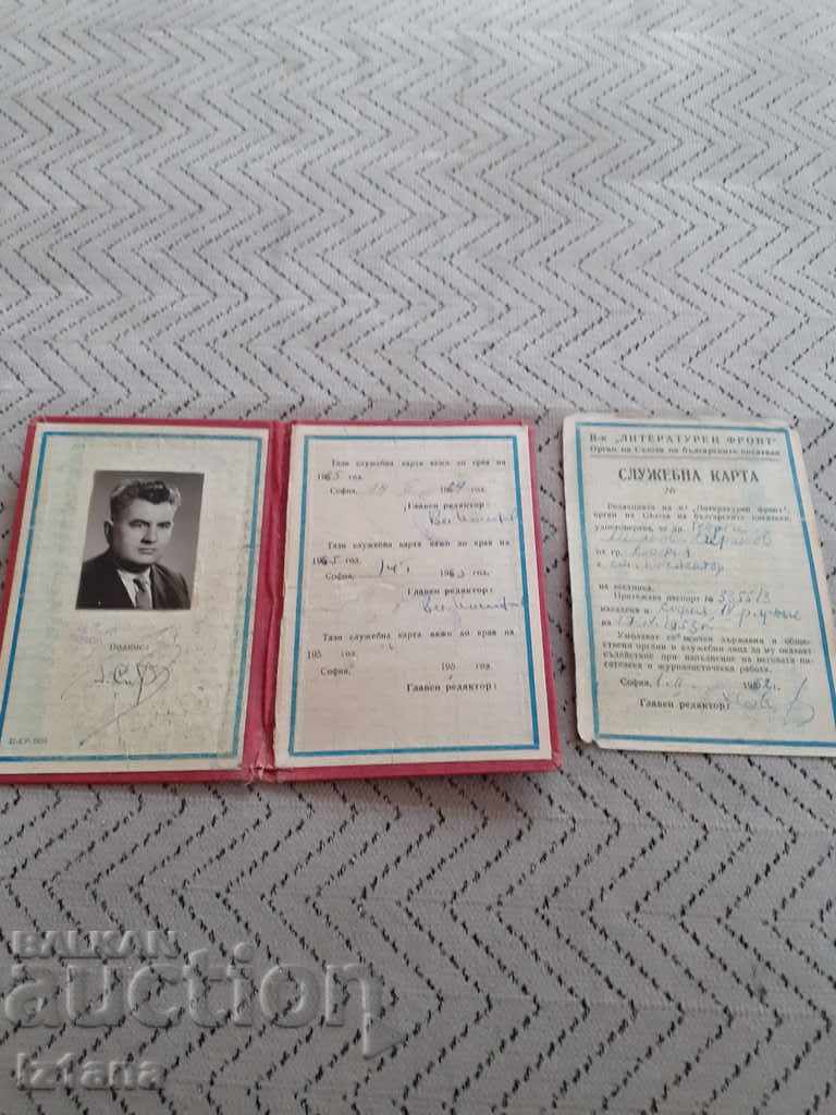 Old business card Patriotic Front newspaper with price 10.00 BGN | € 5.11 Old business card Patriotic Front newspaper with price 10.00 BGN | € 5.11