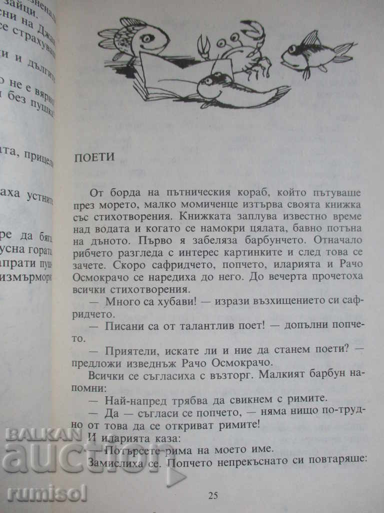 Δημοπρασία Το μουστάκι της γάτας Moreau Δημοπρασία Το μουστάκι της γάτας Moreau