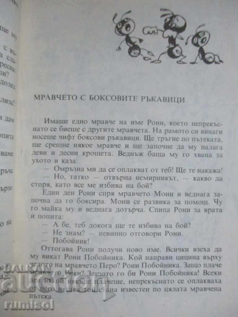 Παράδοση Το μουστάκι της γάτας Moreau Παράδοση Το μουστάκι της γάτας Moreau