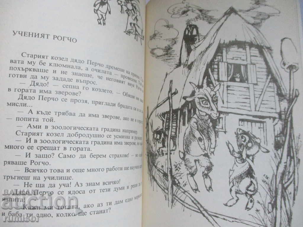 Το μουστάκι της γάτας Moreau - 5 Το μουστάκι της γάτας Moreau - 5