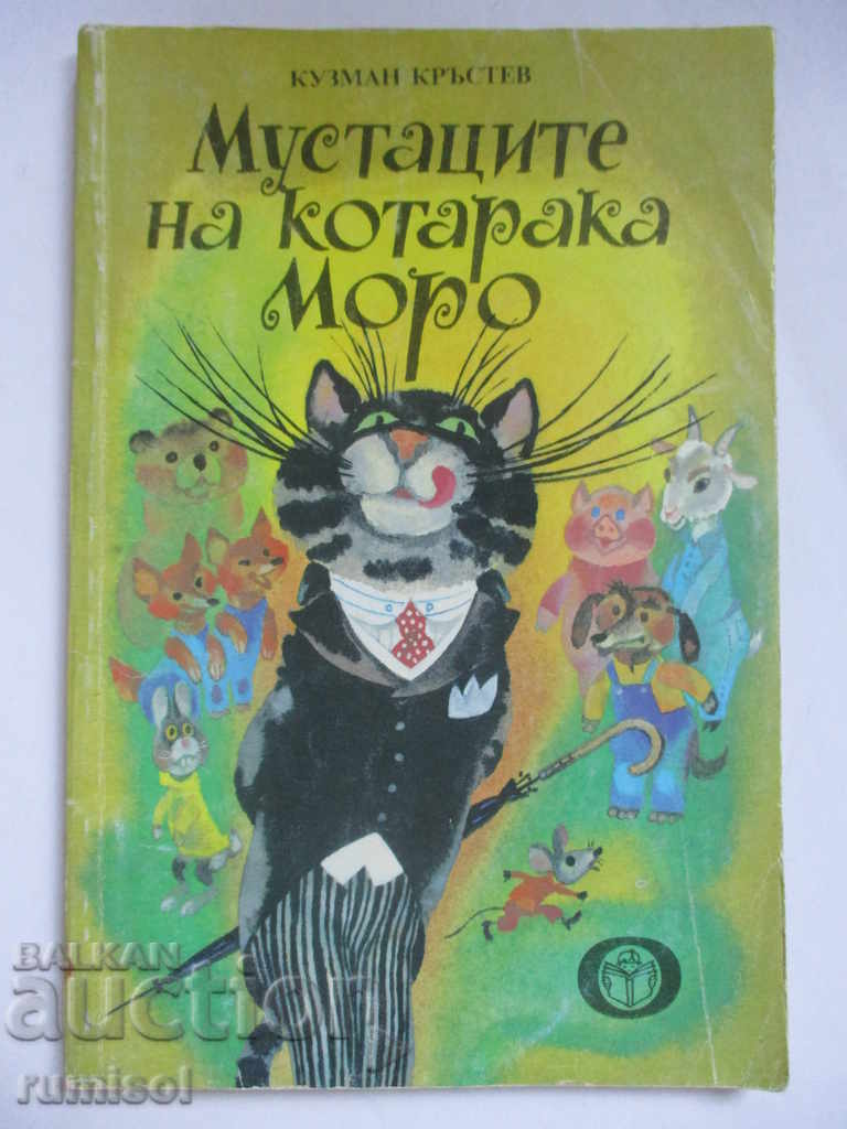 Moustache of the Cat Moro Moustache of the Cat Moro