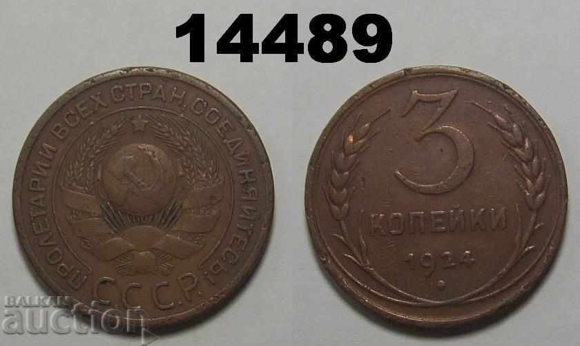 URSS 3 copecks 1924 Monedă mare