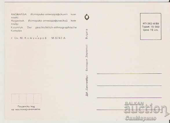 Card Bulgaria Kazanlak Historical and ethnographic complex * with price 0.70 BGN | € 0.36