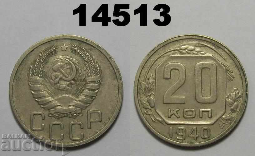 URSS 20 copecks monedă 1940