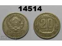 20 de copecuri URSS din 1936 monedă