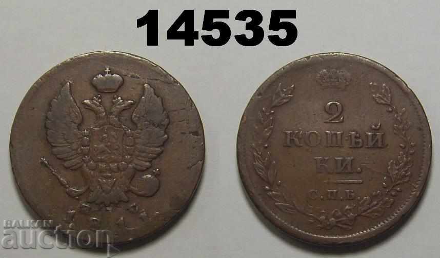 Tsarist Russia 2 kopecks 1811 SPB PS coin