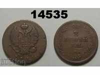 Țarist Rusia 2 copeici 1811 SPB PS monede