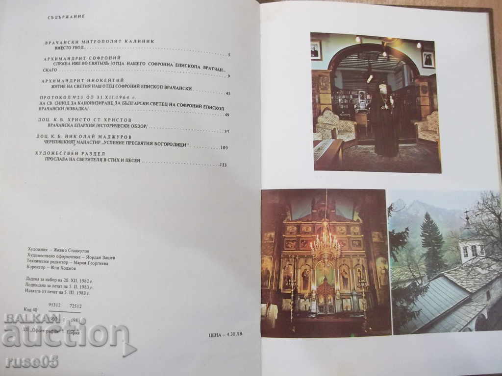 The book "Bogosl.posledov.i zhit.na Sv.Sofroniy Vrachanski" -148str - 6