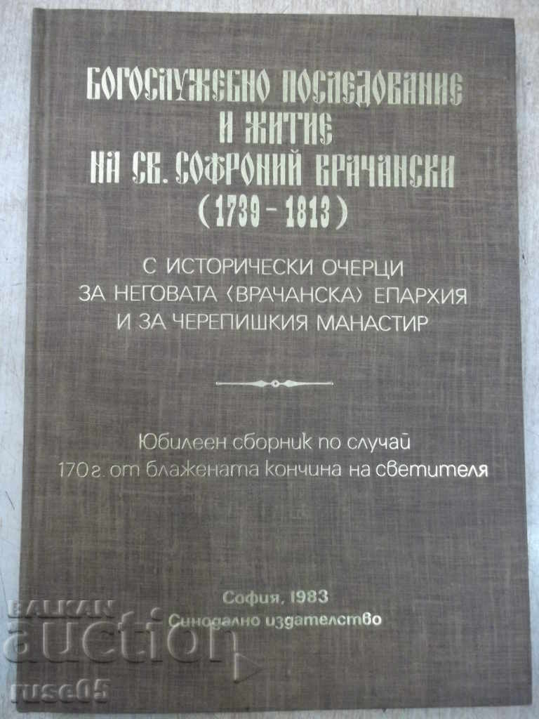 Το βιβλίο "Bogosl.posledov.i zhit.na Sv.Sofroniy Vrachanski" -148str