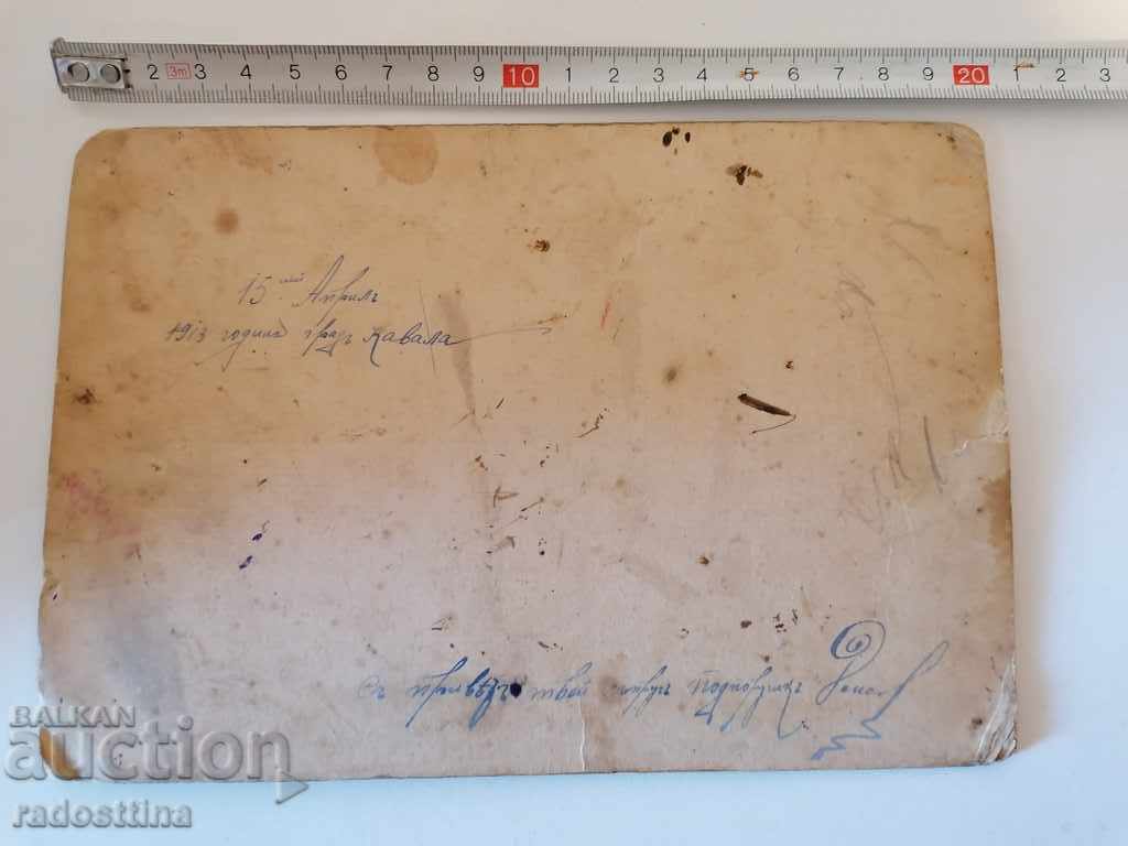 J. Moriglioni Cavalla 1913 Κατοχή Βούλγαροι αξιωματικοί με τιμή 199.99 BGN | € 102.25 J. Moriglioni Cavalla 1913 Κατοχή Βούλγαροι αξιωματικοί με τιμή 199.99 BGN | € 102.25