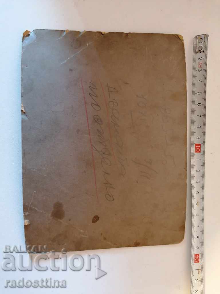 Spitalul bulgar din Kavala 1913 Ocupație cu preț 99.99 BGN | € 51.12 Spitalul bulgar din Kavala 1913 Ocupație cu preț 99.99 BGN | € 51.12